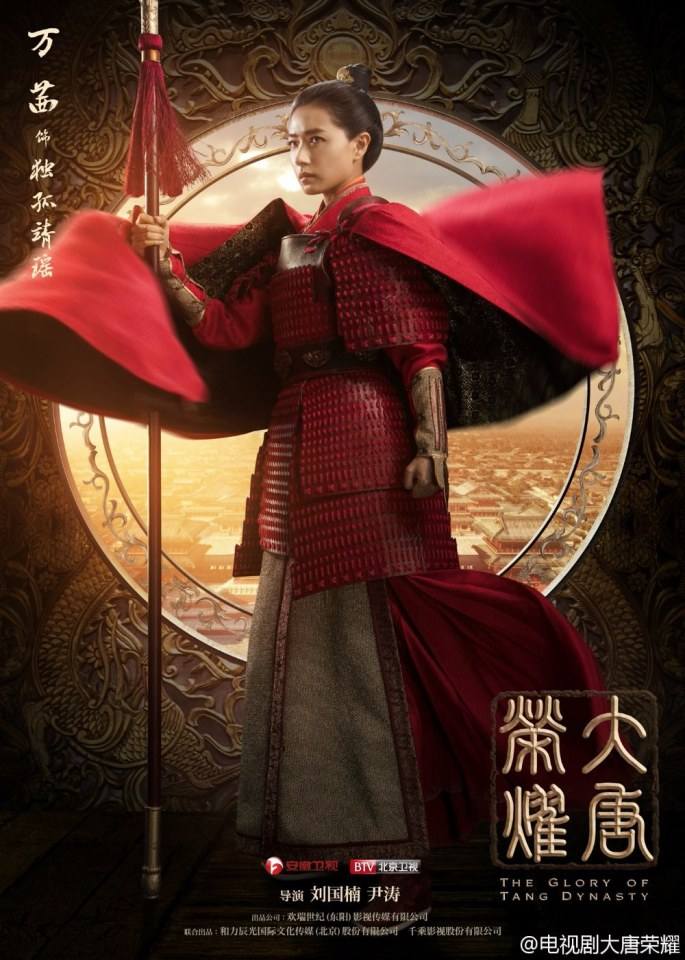The Glory Of Tang Dynasty 《大唐荣耀》 2016 part14