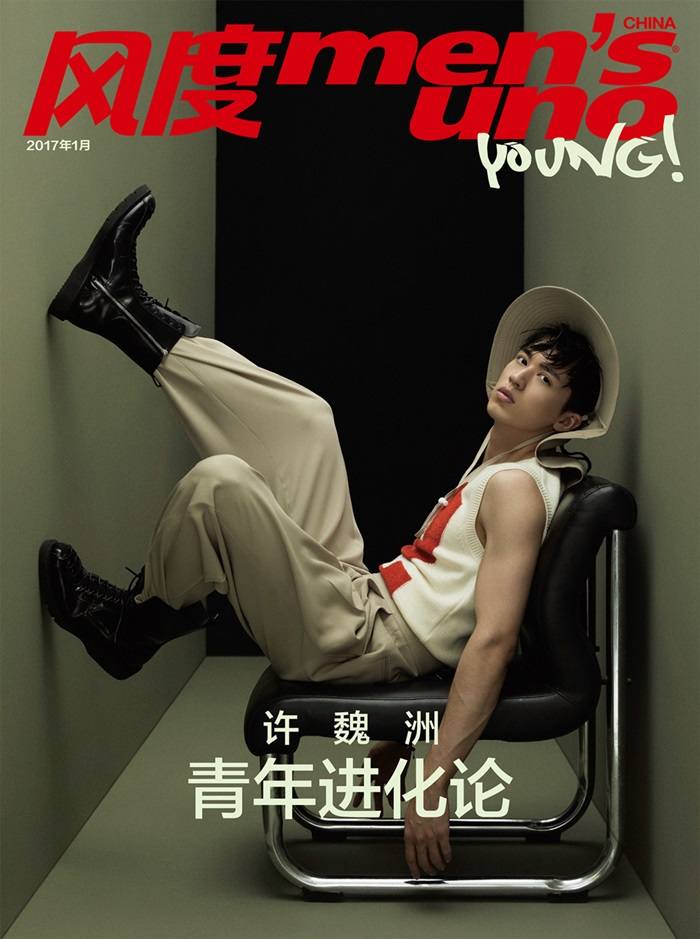 Xu Weizhou @ Men's uno China (Young) January 2017