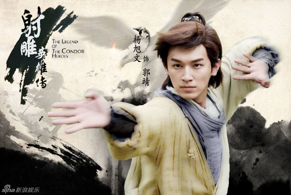 มังกรหยก 2016 The Legend of the Condor Heroes 《射雕英雄传》 2016 part35