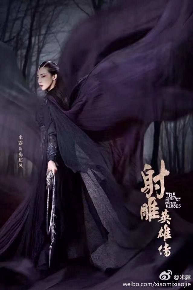 มังกรหยก 2016 The Legend of the Condor Heroes 《射雕英雄传》 2016 part35