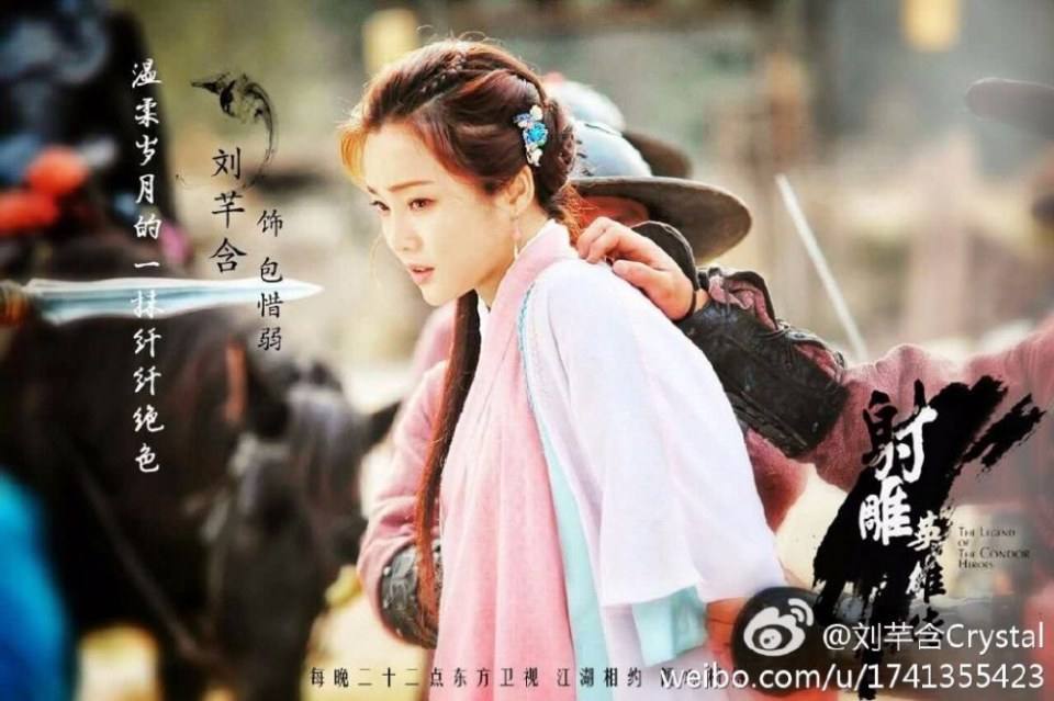 มังกรหยก 2016 The Legend of the Condor Heroes 《射雕英雄传》 2016 part35