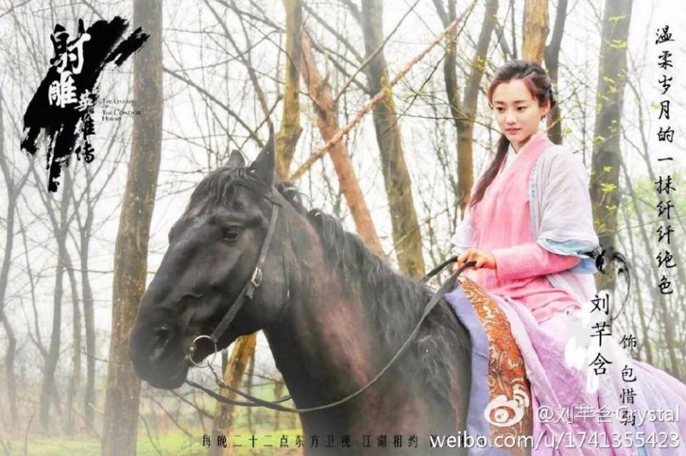 มังกรหยก 2016 The Legend of the Condor Heroes 《射雕英雄传》 2016 part35