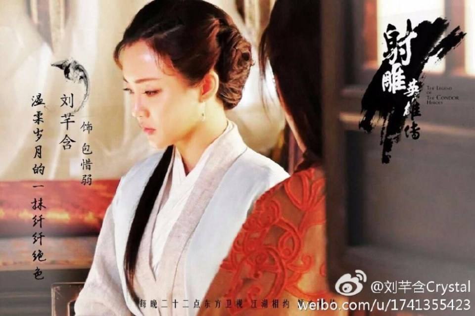 มังกรหยก 2016 The Legend of the Condor Heroes 《射雕英雄传》 2016 part35