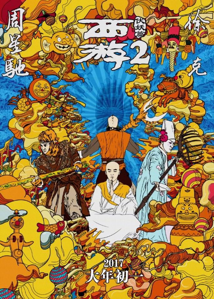 Journey to the West 2 Conquering the Demons 《西游2伏妖篇》 2016 part4