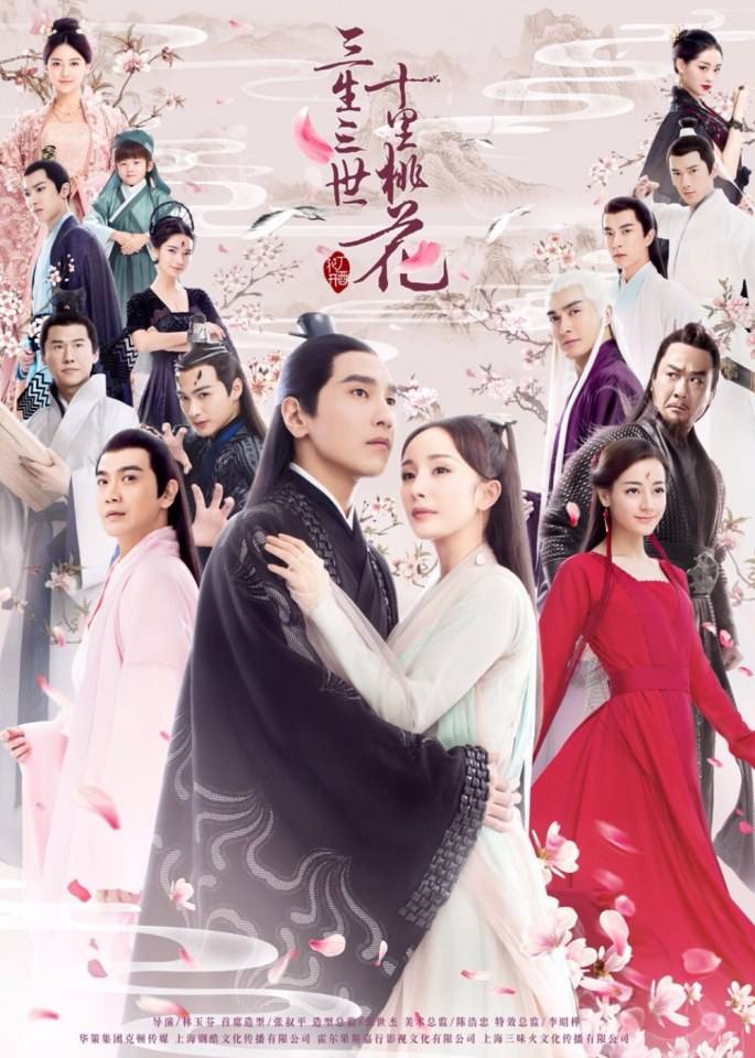 Ten great III of peach blossom 《三生三世十里桃花》 2016 part17