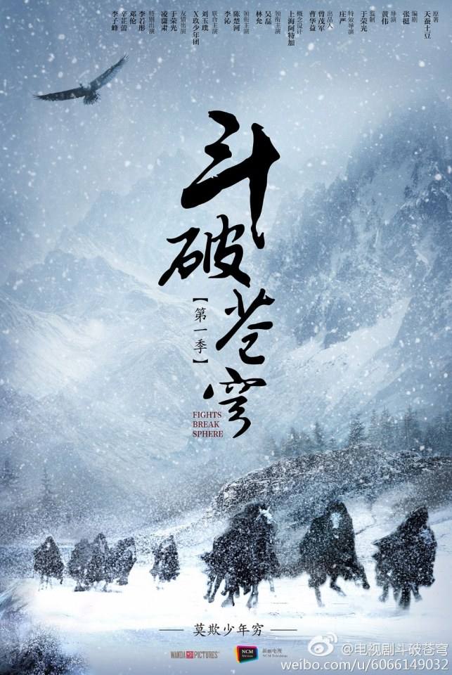 Fights Break Sphere 《斗破苍穹》 2017 part1