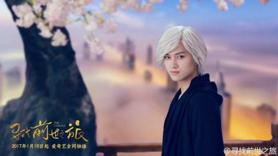 Xun Zhao Qian Shi Zhi Lu《寻找前世之旅》2016 part15