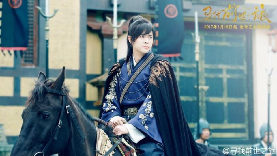 Xun Zhao Qian Shi Zhi Lu《寻找前世之旅》2016 part15
