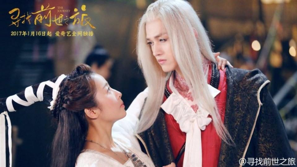 Xun Zhao Qian Shi Zhi Lu《寻找前世之旅》2016 part15