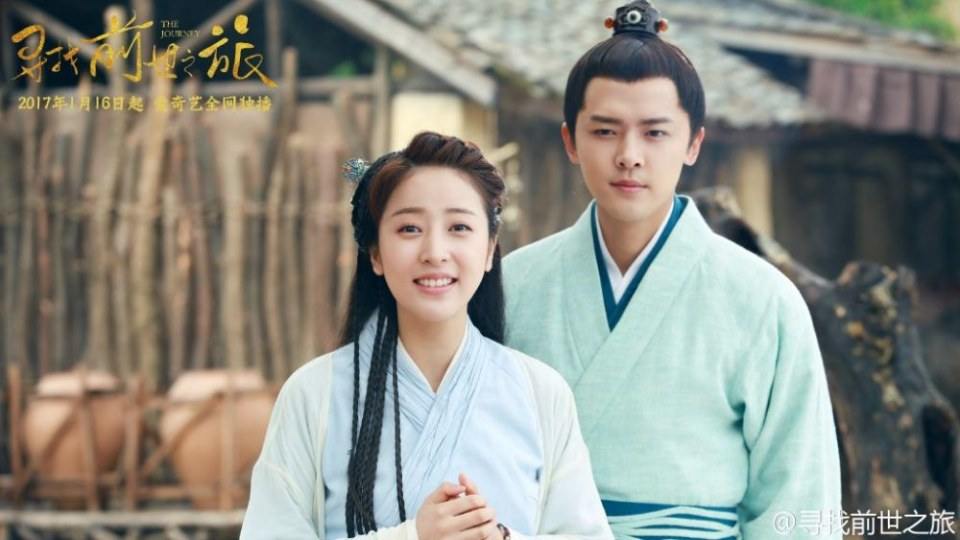 Xun Zhao Qian Shi Zhi Lu《寻找前世之旅》2016 part15