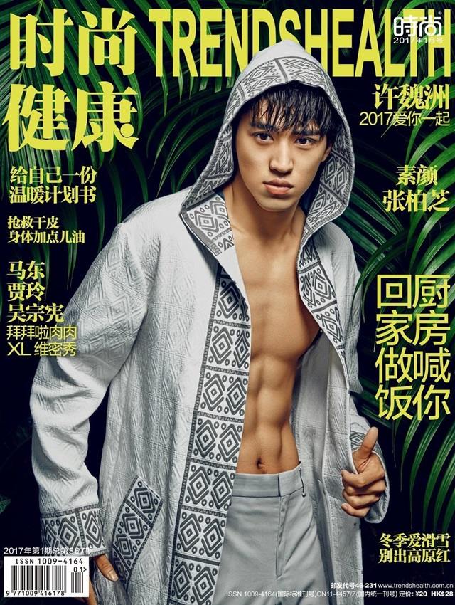 Xu Weizhou @ TrendsHealth China January 2017