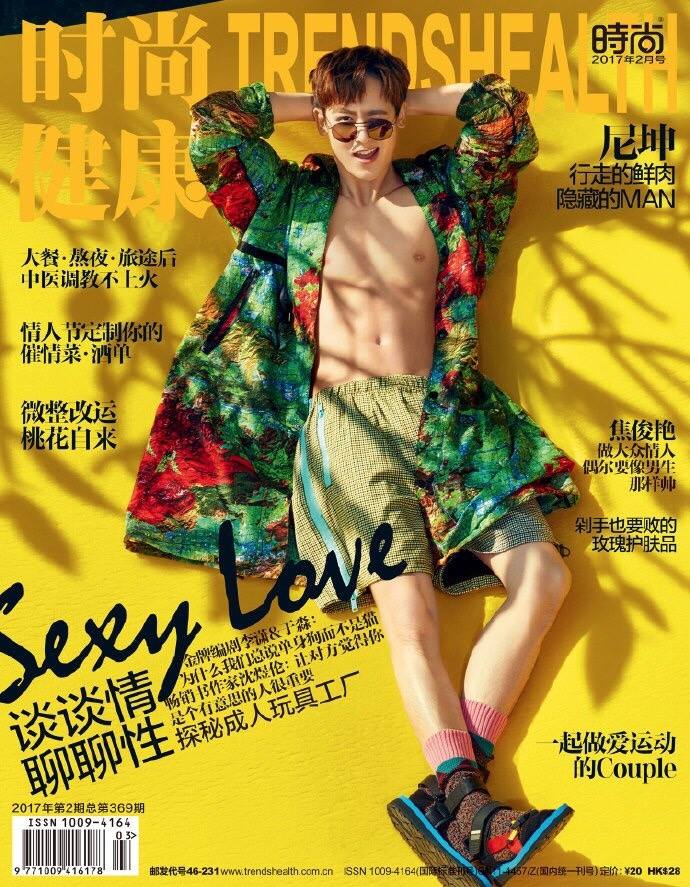 Nichkhun @ TrendsHealth China February 2017