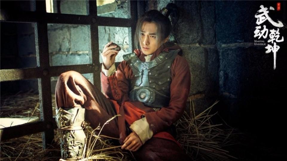 MARTIAL UNIVERSE《武动乾坤》 2016 part4