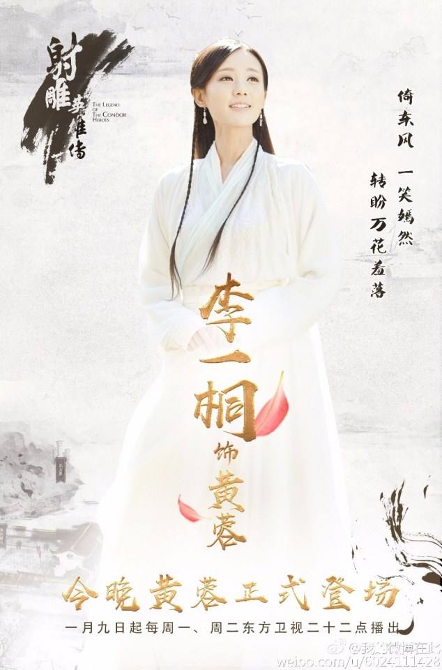 มังกรหยก 2016 The Legend of the Condor Heroes 《射雕英雄传》 2016 part38