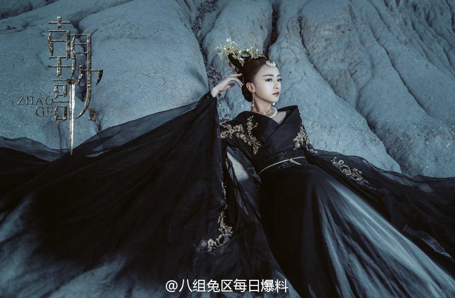 Zhao Ge 《朝歌》 2017 part3