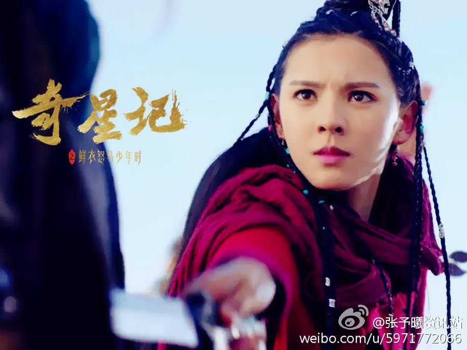 Qi Xing Ji Zhi Xian Yi Nu Ma Shao Nian Shi《奇星记之鲜衣怒马少年时》 2016 part18
