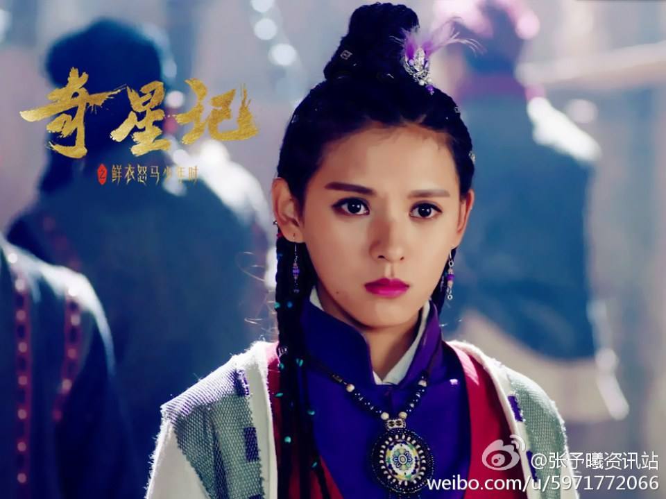 Qi Xing Ji Zhi Xian Yi Nu Ma Shao Nian Shi《奇星记之鲜衣怒马少年时》 2016 part18