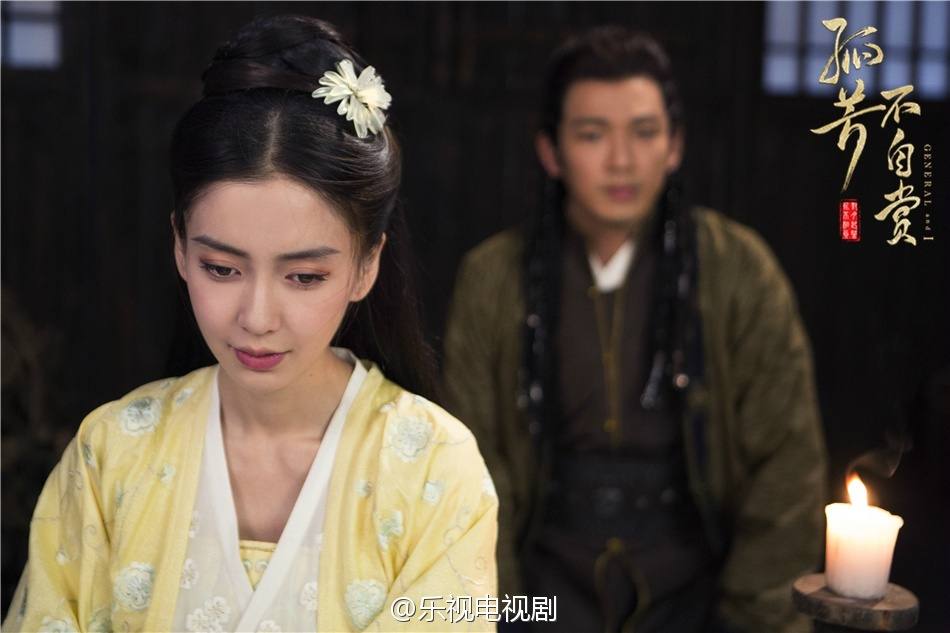 General And I 《孤芳不自赏》 2016 part32