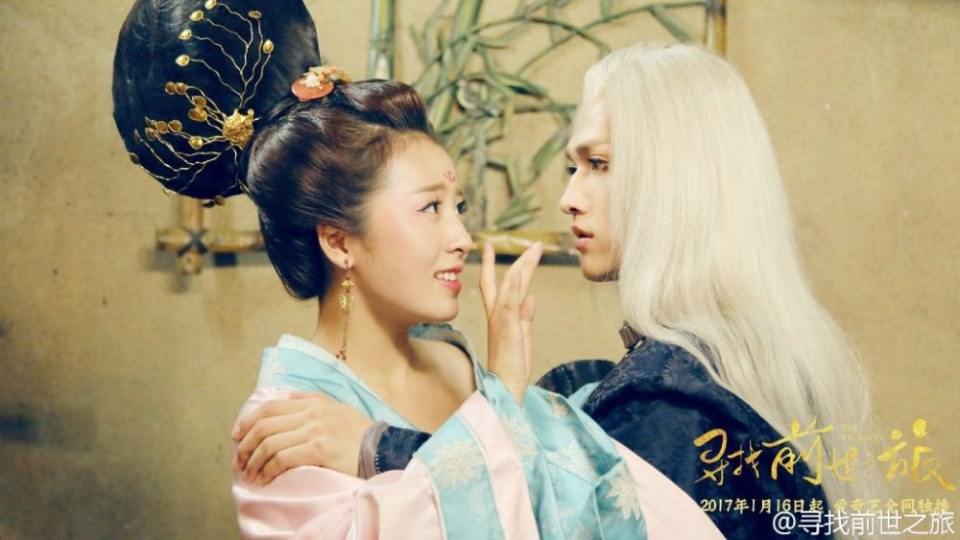 Xun Zhao Qian Shi Zhi Lu《寻找前世之旅》2016 part16