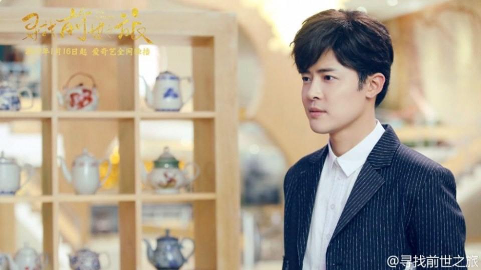 Xun Zhao Qian Shi Zhi Lu《寻找前世之旅》2016 part16