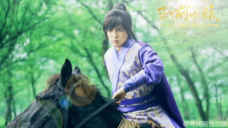 Xun Zhao Qian Shi Zhi Lu《寻找前世之旅》2016 part16