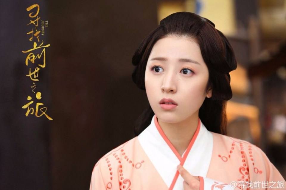 Xun Zhao Qian Shi Zhi Lu《寻找前世之旅》2016 part16
