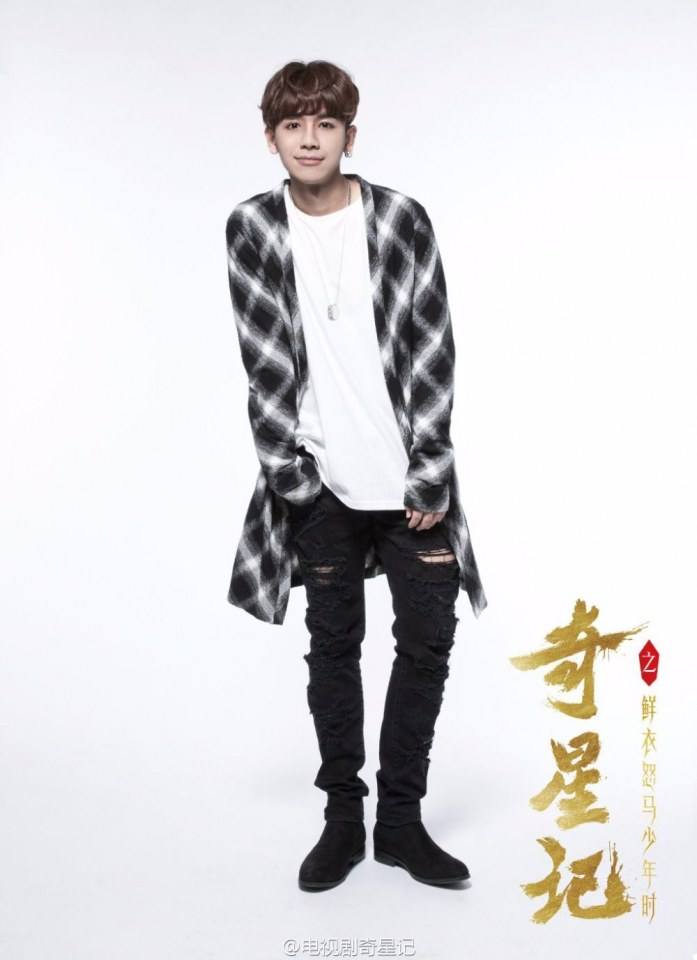 Qi Xing Ji Zhi Xian Yi Nu Ma Shao Nian Shi《奇星记之鲜衣怒马少年时》 2016 part19