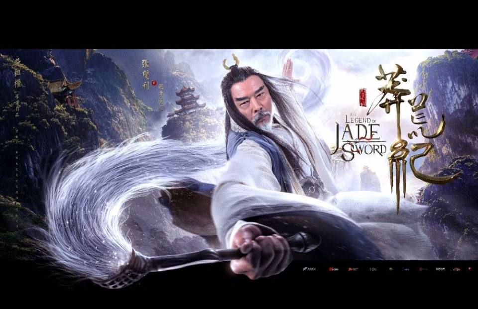 The Legend of JADE SWORD 《莽荒纪》 2017 part13