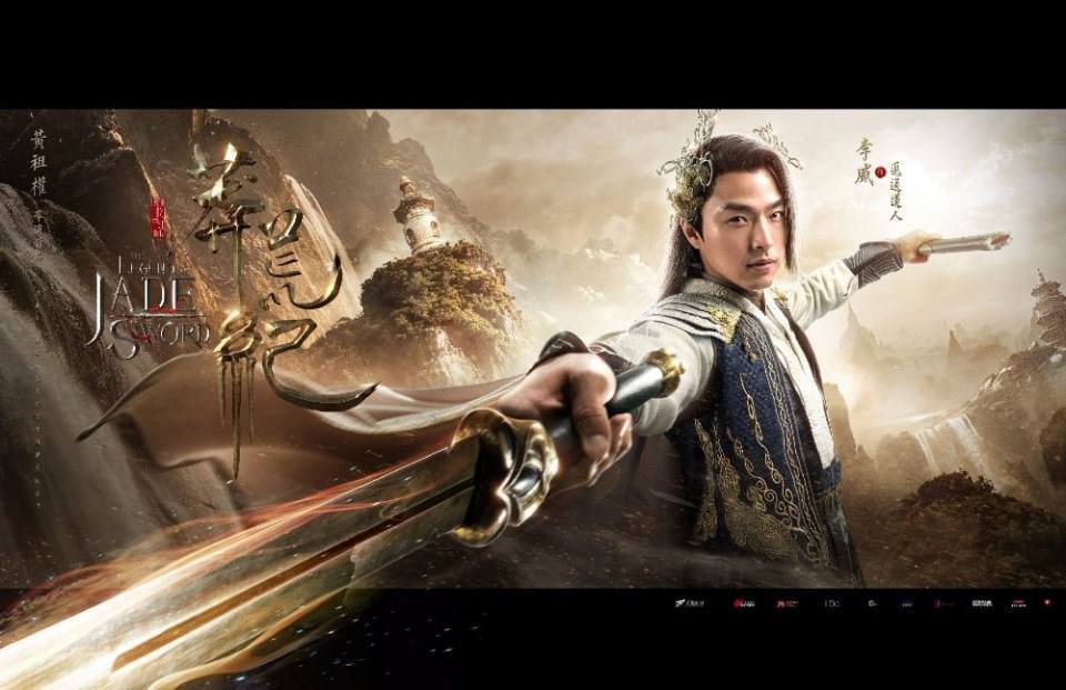 The Legend of JADE SWORD 《莽荒纪》 2017 part13