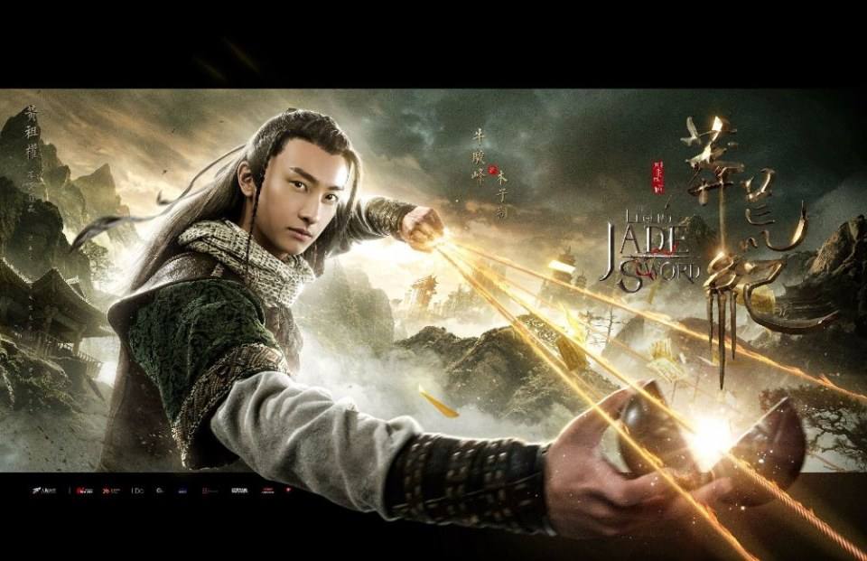 The Legend of JADE SWORD 《莽荒纪》 2017 part13