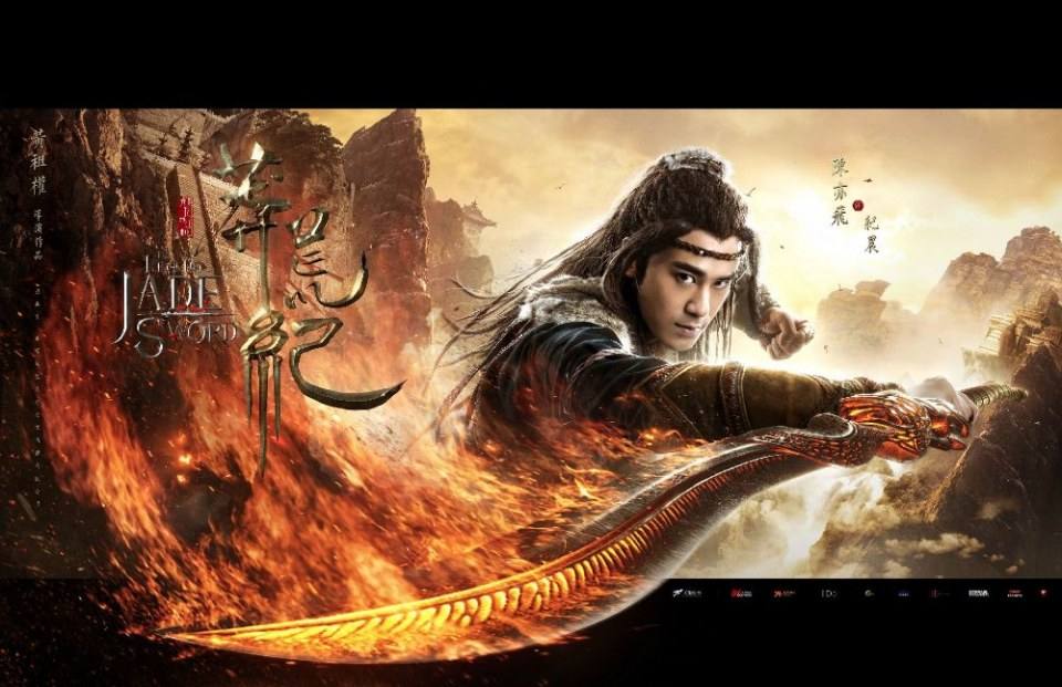 The Legend of JADE SWORD 《莽荒纪》 2017 part13