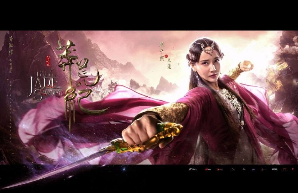 The Legend of JADE SWORD 《莽荒纪》 2017 part13