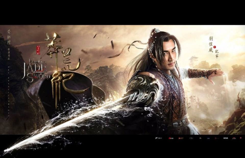 The Legend of JADE SWORD 《莽荒纪》 2017 part13