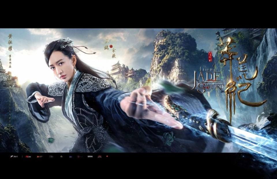 The Legend of JADE SWORD 《莽荒纪》 2017 part13