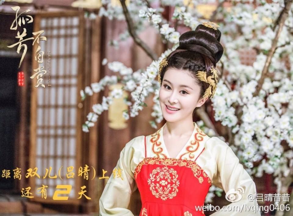 General And I 《孤芳不自赏》 2016 part33