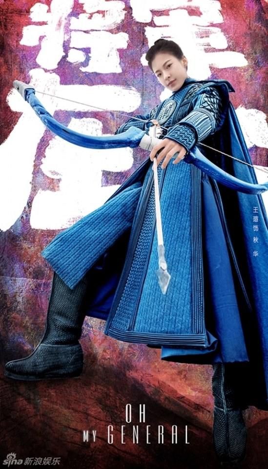 OH MY GENERAL 《将军在上》 2016 part4