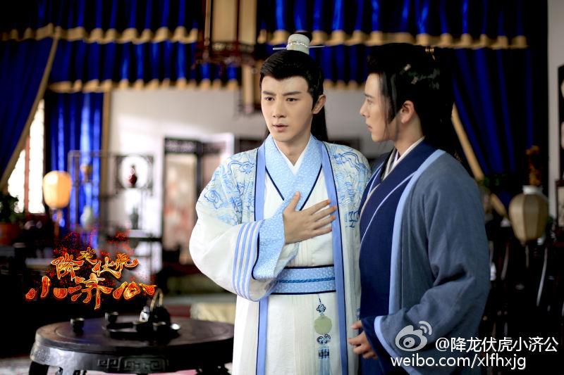Xiang Long Fu Hu Xiao Ji Gong《降龙伏虎小济公》2016 part1