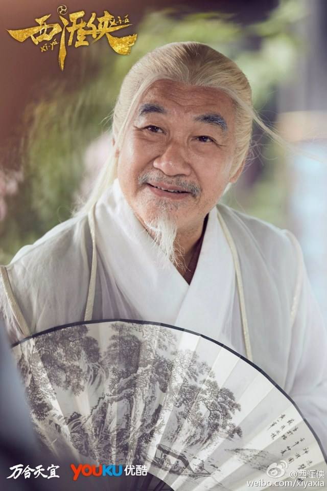Xi Ya Xia 《西涯侠》 2016 part1