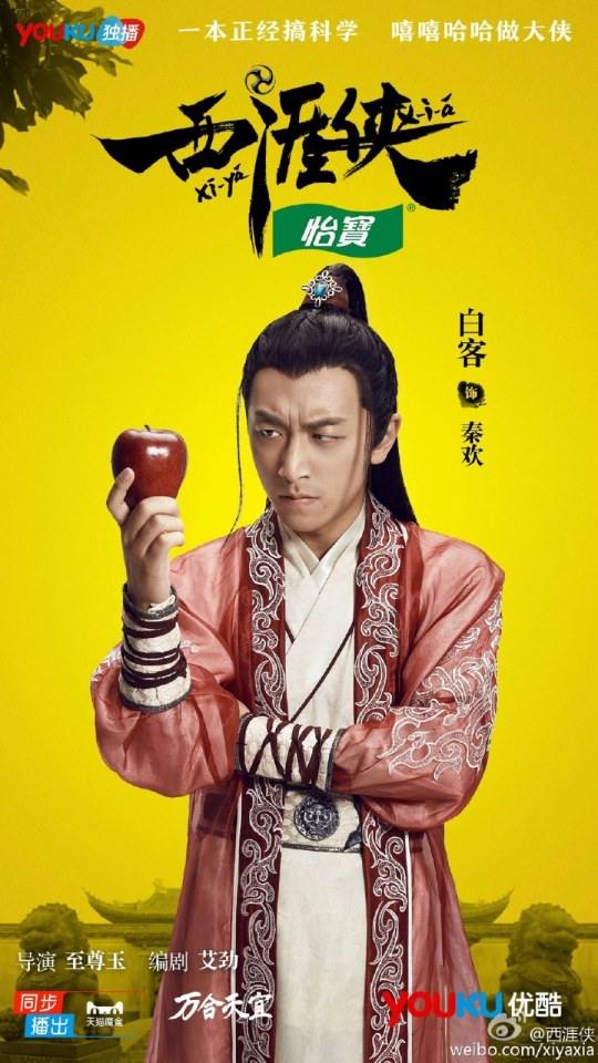 Xi Ya Xia 《西涯侠》 2016 part1