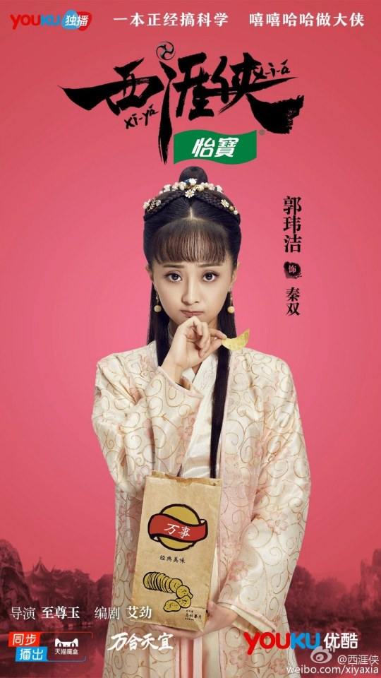 Xi Ya Xia 《西涯侠》 2016 part1