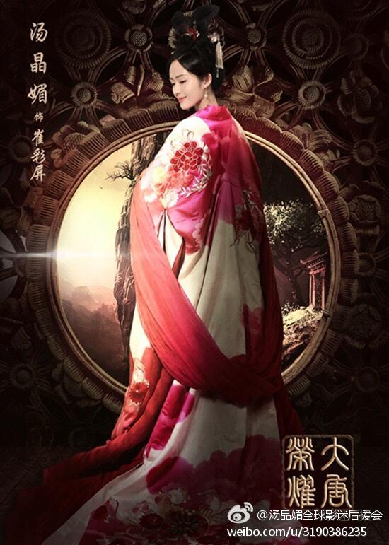 The Glory Of Tang Dynasty 《大唐荣耀》 2016 part19