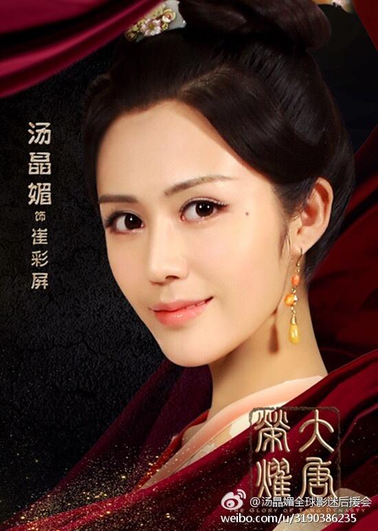 The Glory Of Tang Dynasty 《大唐荣耀》 2016 part19