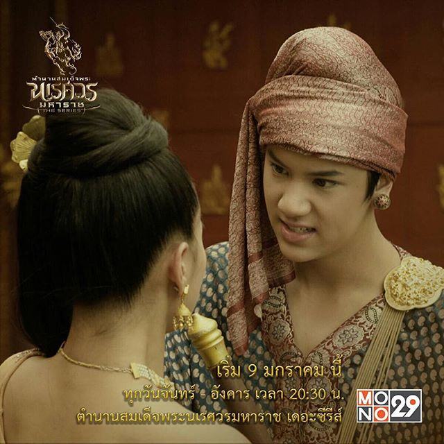 ร้ายได้ใจ!! "นนน กรภัทร์ เกิดพันธุ์" ในบท "มังกะยอชวา" ใน "นเรศวรเดอะซีรีส์"