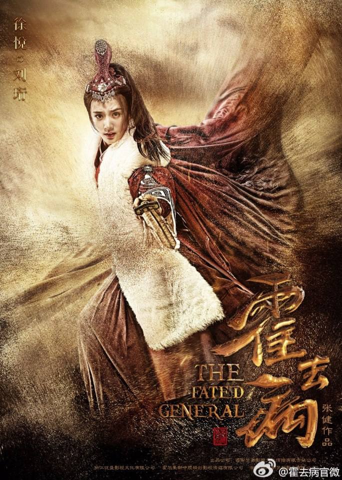 ฮั่วฉวี้ปิ้ง วีระบุรุษบัลลังก์ฮั่น The Fated General 《大漠骠骑&mdash;霍去病》 2016 part3