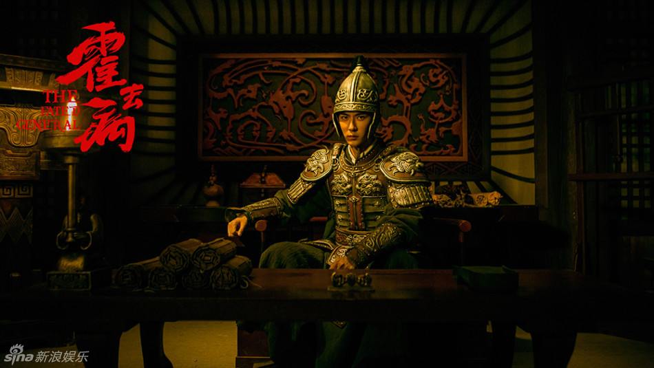 ฮั่วฉวี้ปิ้ง วีระบุรุษบัลลังก์ฮั่น The Fated General 《大漠骠骑&mdash;霍去病》 2016 part3