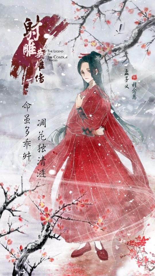 มังกรหยก 2016 The Legend of the Condor Heroes 《射雕英雄传》 2016 part42