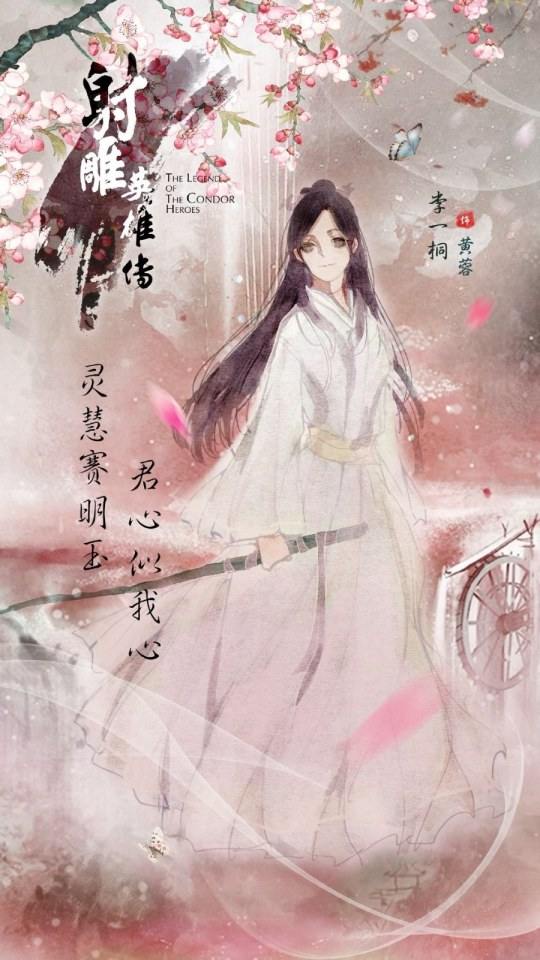 มังกรหยก 2016 The Legend of the Condor Heroes 《射雕英雄传》 2016 part42