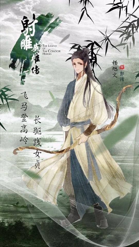 มังกรหยก 2016 The Legend of the Condor Heroes 《射雕英雄传》 2016 part42