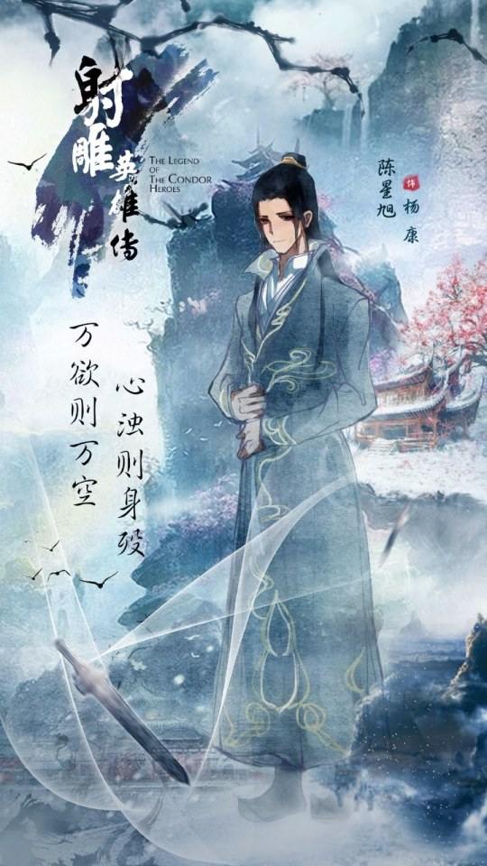 มังกรหยก 2016 The Legend of the Condor Heroes 《射雕英雄传》 2016 part42