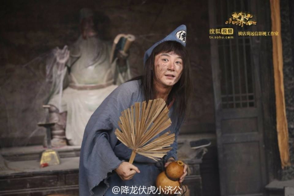 Xiang Long Fu Hu Xiao Ji Gong《降龙伏虎小济公》2016 part3
